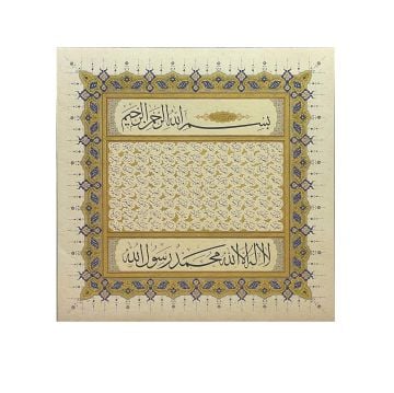 Baskı Eser Ayten TİRYAKİ Esma'ül Hüsna 66x67 Cm TIPKI BASIM