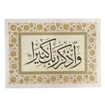 Baskı Eser Mehmet ÖZÇAY Al-i İmran 41.Ayet İNJEKT/FİNEART BASIM