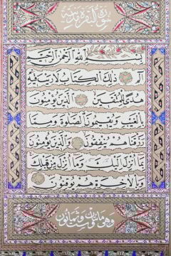 KAYIŞZADE HAFIZ OSMAN NURİ KURAN-I KERİM TIPKI BASIM