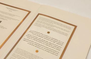 İstanbul Mushafı Yasin Cüzü