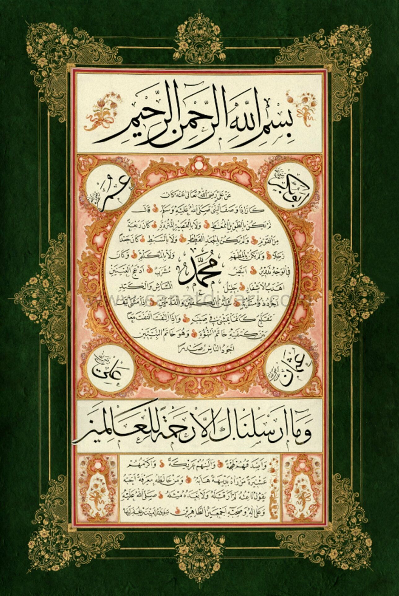 Baskı Eser Emine SAĞLAM BAKAN Hilye 97x65 Cm (Yeşil)