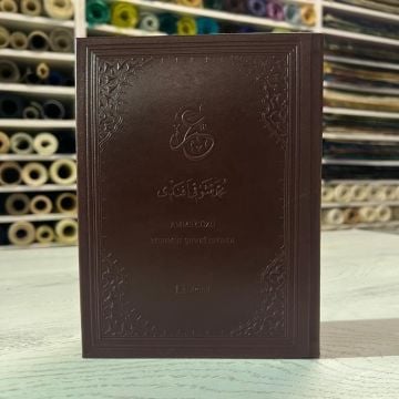 Mehmet Şevki Efendi Amme Cüzü Düz Cilt