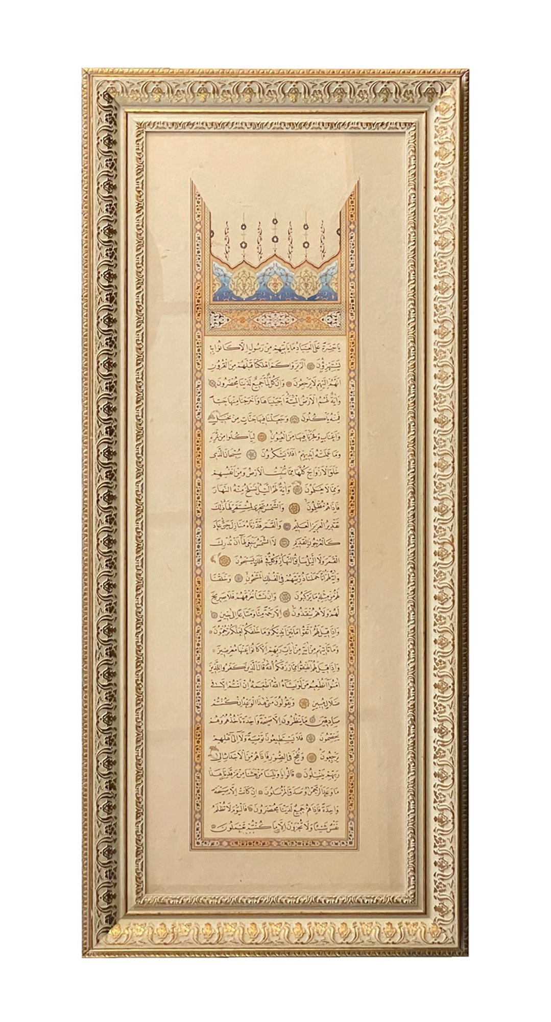 Çerçeveli Ayten TİRYAKİ Yasini Şerif 44x103 Cm FİNEART BASIM 3'Lü Set