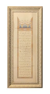 Çerçeveli Ayten TİRYAKİ Yasini Şerif 44x103 Cm FİNEART BASIM 3'Lü Set