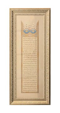 Çerçeveli Ayten TİRYAKİ Yasini Şerif 44x103 Cm FİNEART BASIM 3'Lü Set