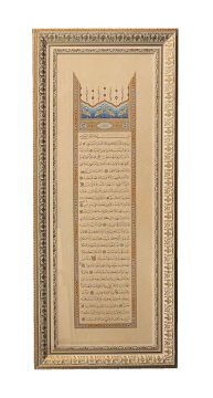 Çerçeveli Ayten TİRYAKİ Yasini Şerif 44x103 Cm FİNEART BASIM 3'Lü Set