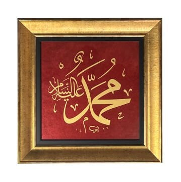 Çerçeveli Ayten TİRYAKİ Muhammed Lafsı 43x43 Cm İNJEKT BASKI (Kırmızı)