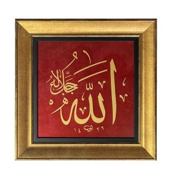 Çerçeveli Ayten TİRYAKİ ALLAH Lafsı 43x43 Cm İNJEKT BASKI (Kırmızı)