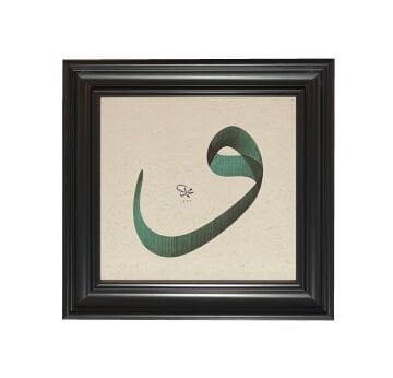 Çerçeveli Mehmet ÖZÇAY Vav Harfi Yeşil 47x49 Cm İNJEKT BASIM