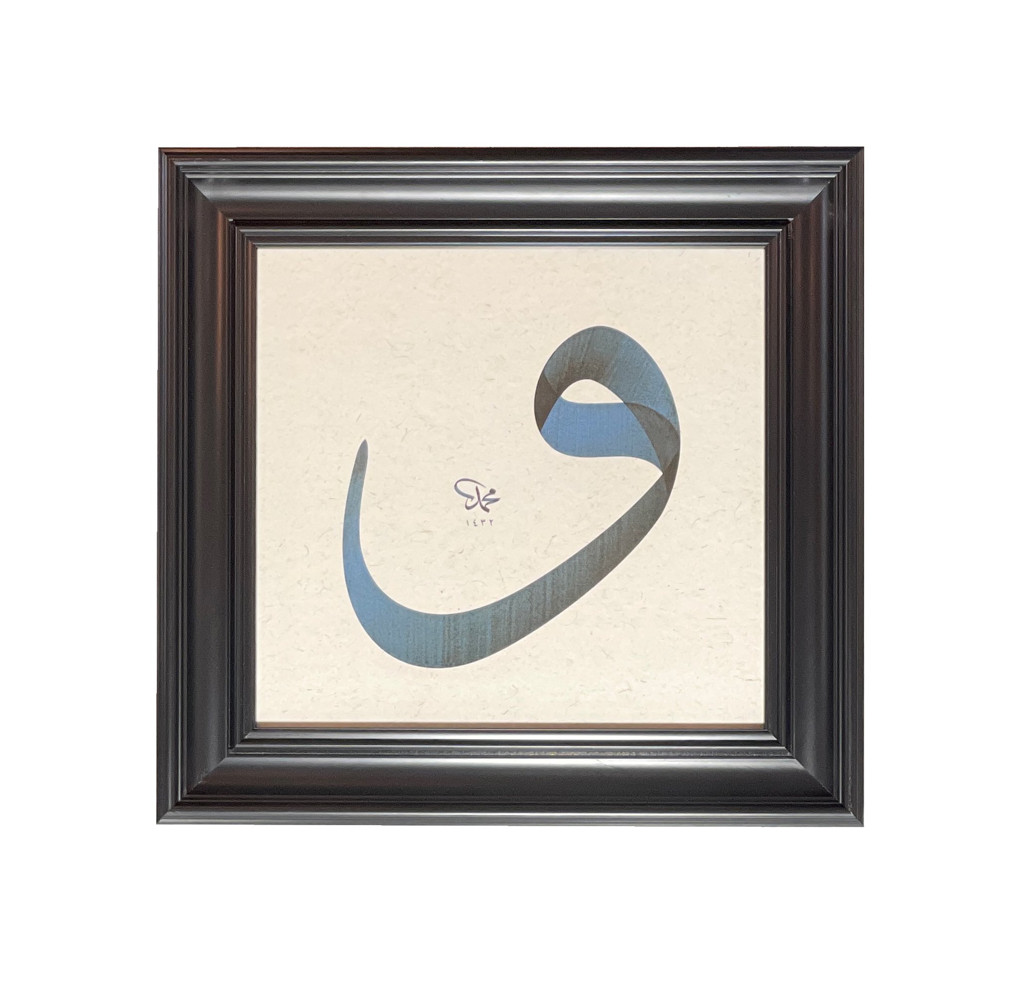 Çerçeveli Mehmet ÖZÇAY Vav Harfi Mavi 47x49 Cm İNJEKT BASIM