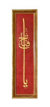 Çerçeveli Ayten TİRYAKİ Ya Fettah 18x64 Cm İNJEKT BASKI