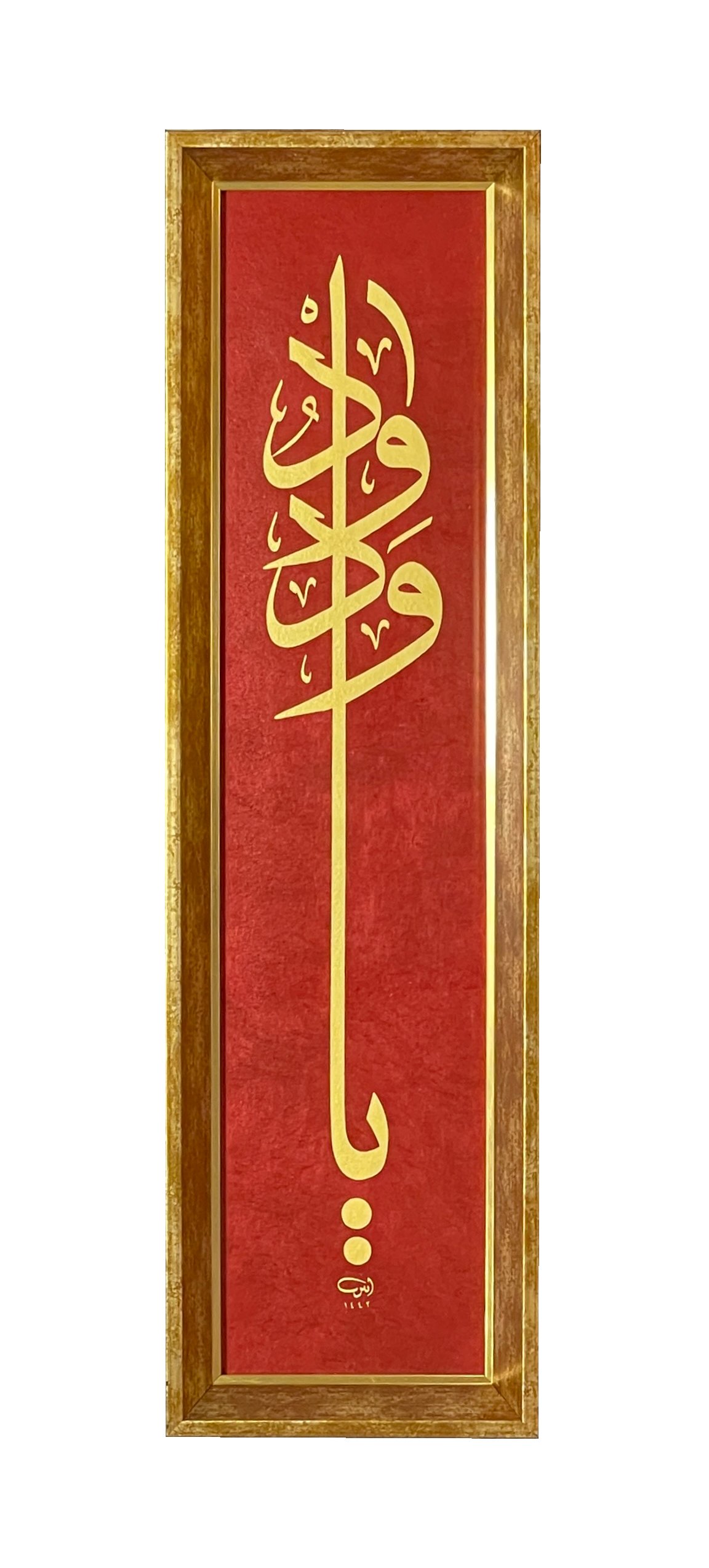 Çerçeveli Ayten TİRYAKİ Ya Vedüd 18x64 Cm İNJEKT BASKI