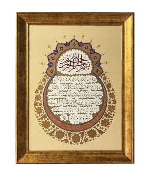Çerçeveli Mümtaz DURDU Ayet'el Kürsi 50x63 Cm TIPKI BASIM -1 (Sarı Kırçıllı)