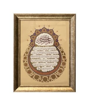 Çerçeveli Mümtaz DURDU Ayet'el Kürsi 50x63 Cm TIPKI BASIM -2 (Gri Kırçıllı)