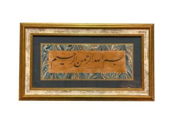 Çerçeveli Necmeddin Okyay Besmele 25X43 CM TIPKI BASIM