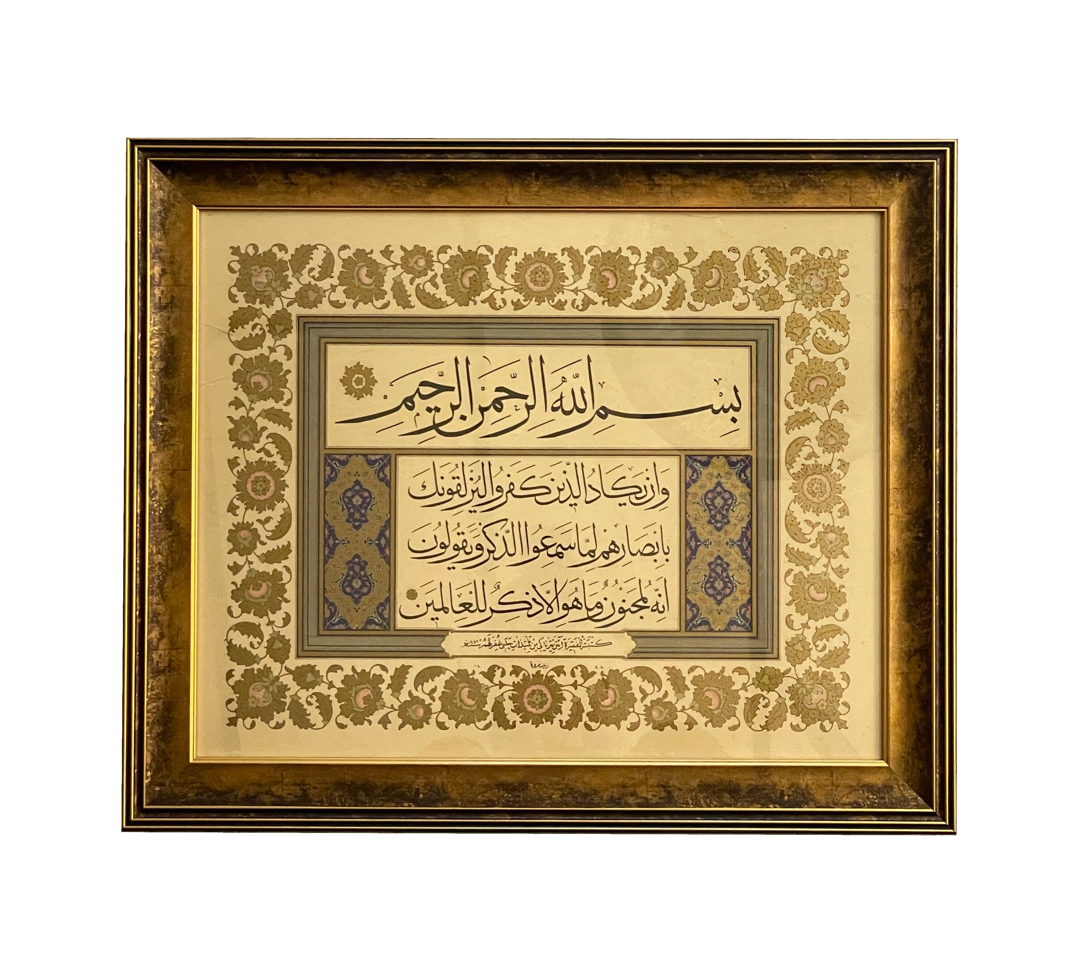 Çerçeveli Ayten TİRYAKİ Nazar Ayeti 49x59 Cm TIPKI BASIM -2 (Siyah Kırçıllı)