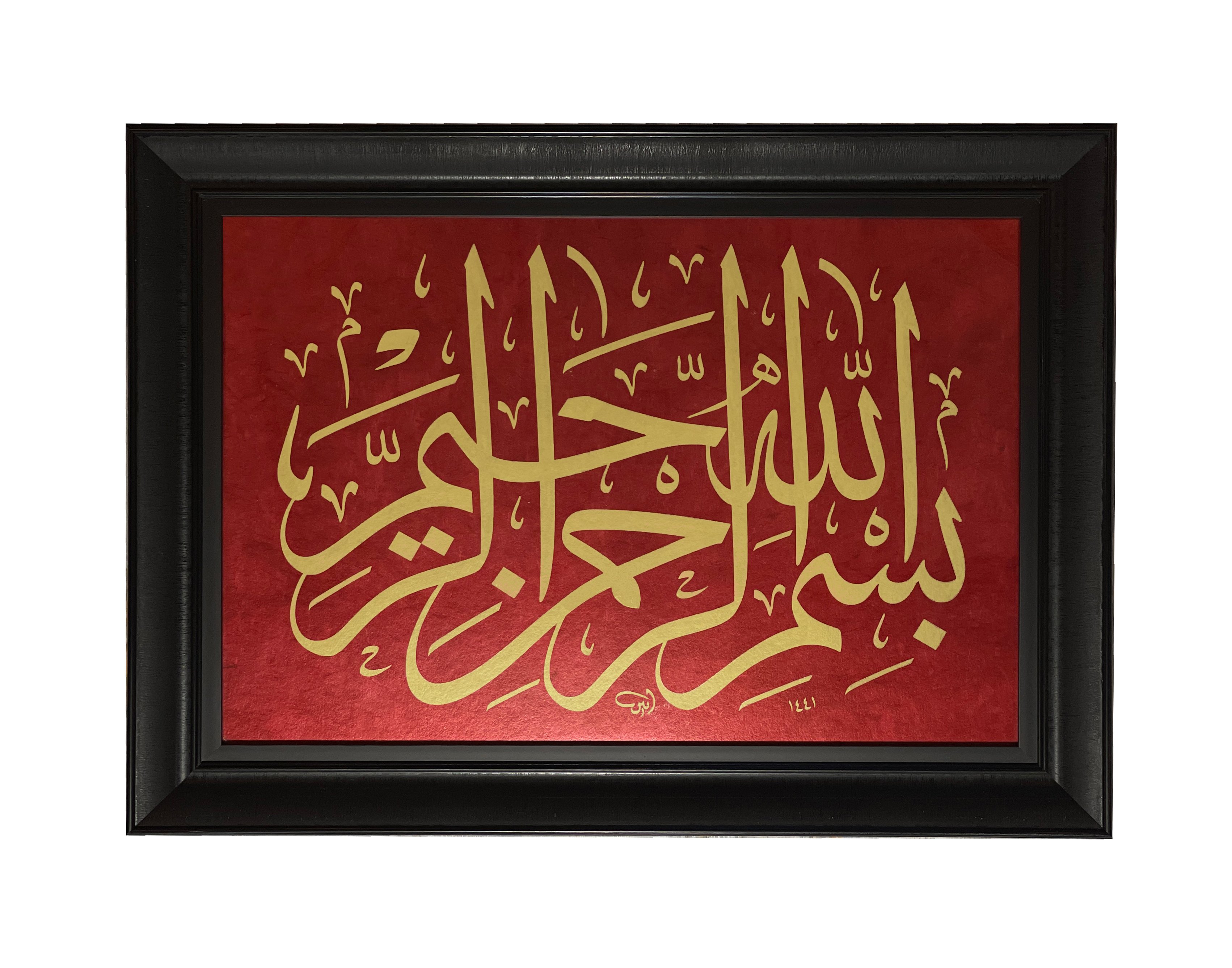 Çerçeveli Ayten Tiryaki Besmele 53X73 Cm İnjekt Baskı