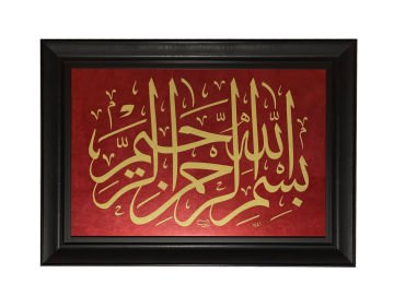 Çerçeveli Ayten Tiryaki Besmele 53X73 Cm İnjekt Baskı