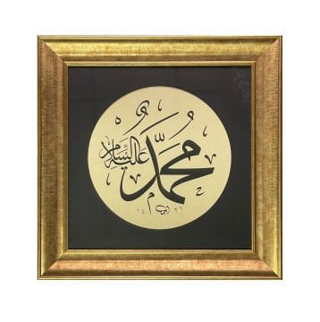 Çerçeveli Ayten Tiryaki Muhammed Lafsı 65X65 Cm Paspartolu İnjekt Baskı