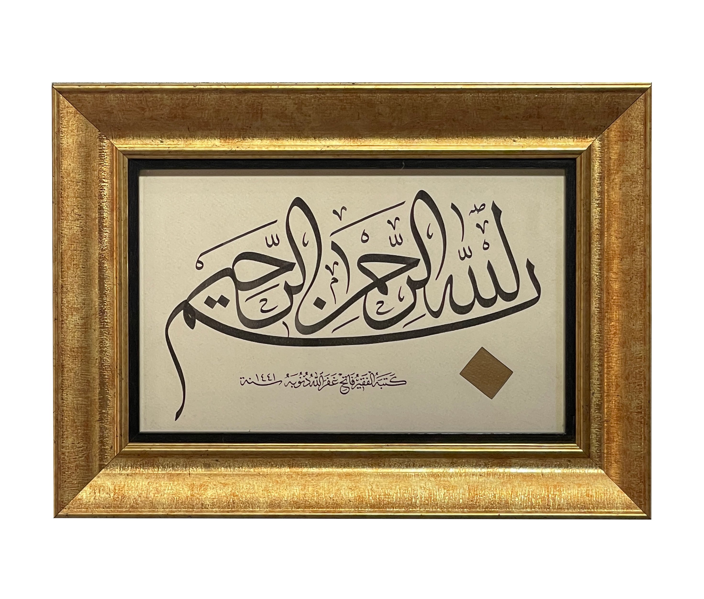 Çerçeveli Fatih Özkafa Besmele 33X44 Cm Tıpkı Basım