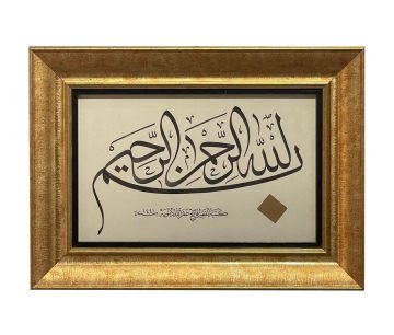 Çerçeveli Fatih Özkafa Besmele 33X44 Cm Tıpkı Basım