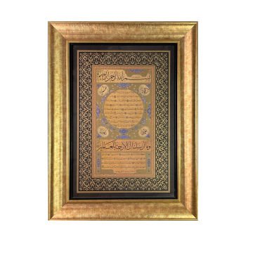 Çerçeveli Kazasker Mustafa İzzet Hilye 60X78 Cm Tıpkı Basım (Yeni Siyah)