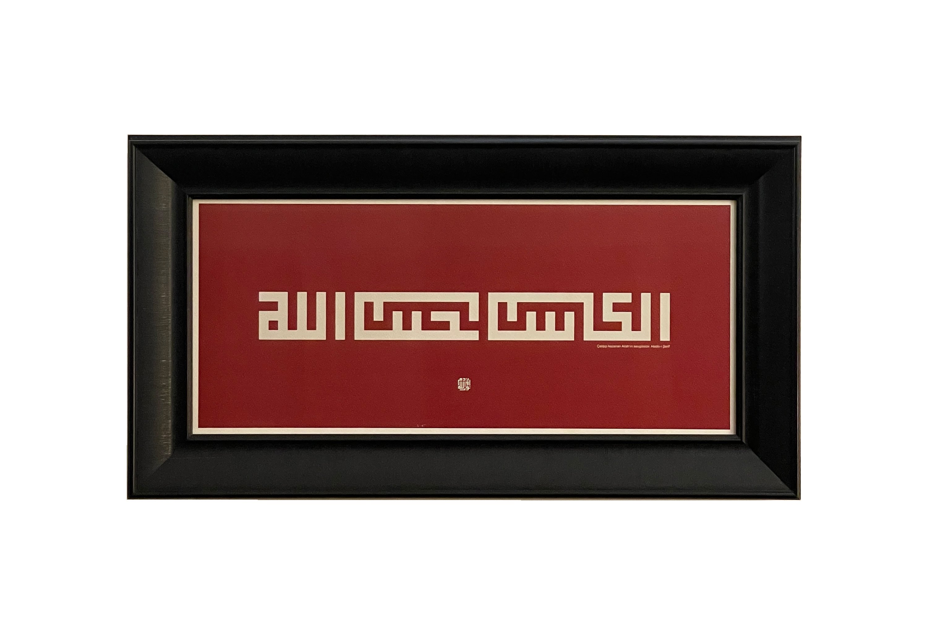 Çerçeveli Fatih Özkafa ''Çalışıp Kazanan, Allah'ın Sevgili Kuludur.'' (Hadis-i Şerif) 31X57 Cm Tıpkı Basım -1 (Siyah Çerçeveli)