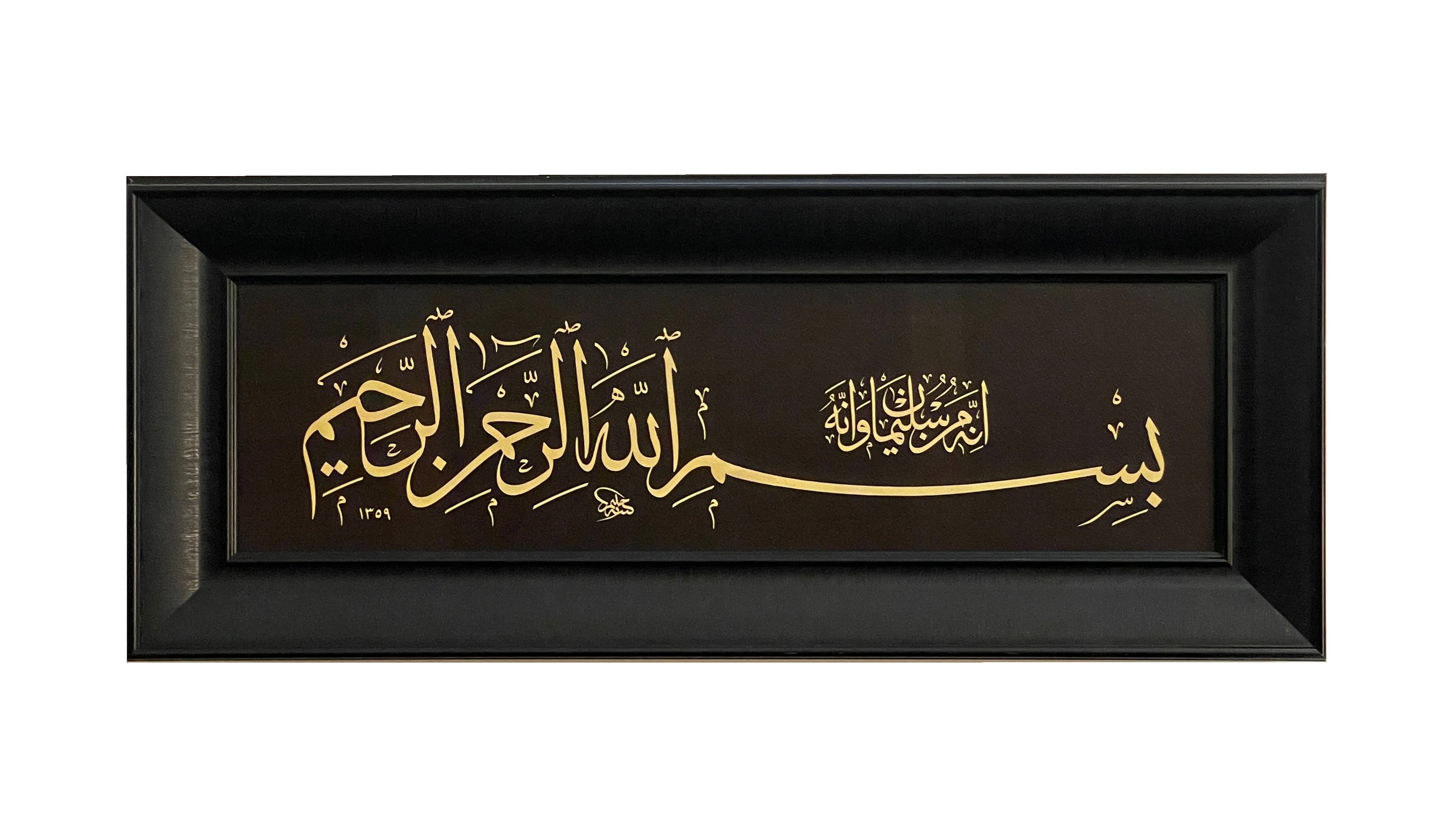 Çerçeveli Halim Özyazıcı Besmele 24X60 Cm Tıpkı Basım -2 (Siyah Çerçeveli)