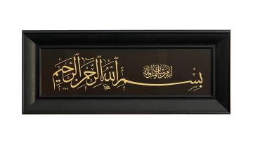 Çerçeveli Halim Özyazıcı Besmele 24X60 Cm Tıpkı Basım -2 (Siyah Çerçeveli)
