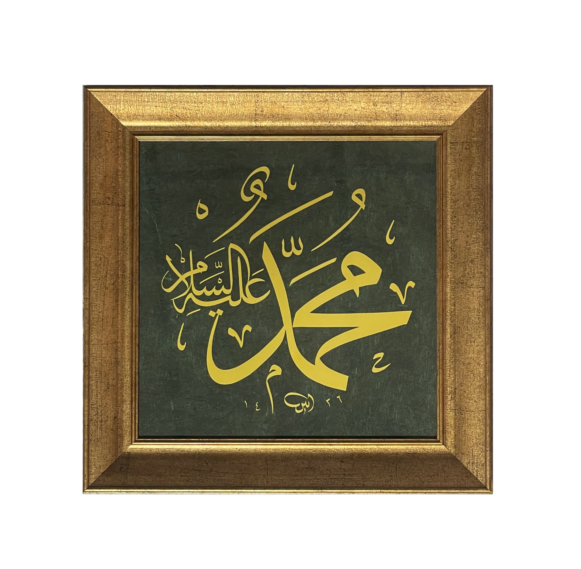 Çerçeveli Ayten Tiryaki Muhammed Lafsı 40X40 Cm İnjekt Baskı (Yeşil)