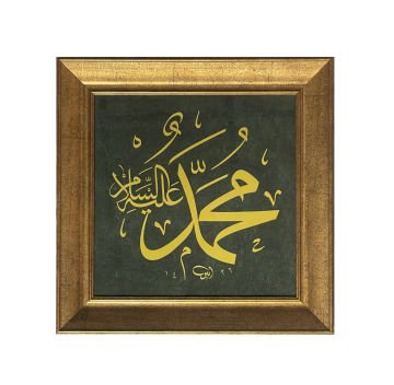 Çerçeveli Ayten Tiryaki Muhammed Lafsı 40X40 Cm İnjekt Baskı (Yeşil)