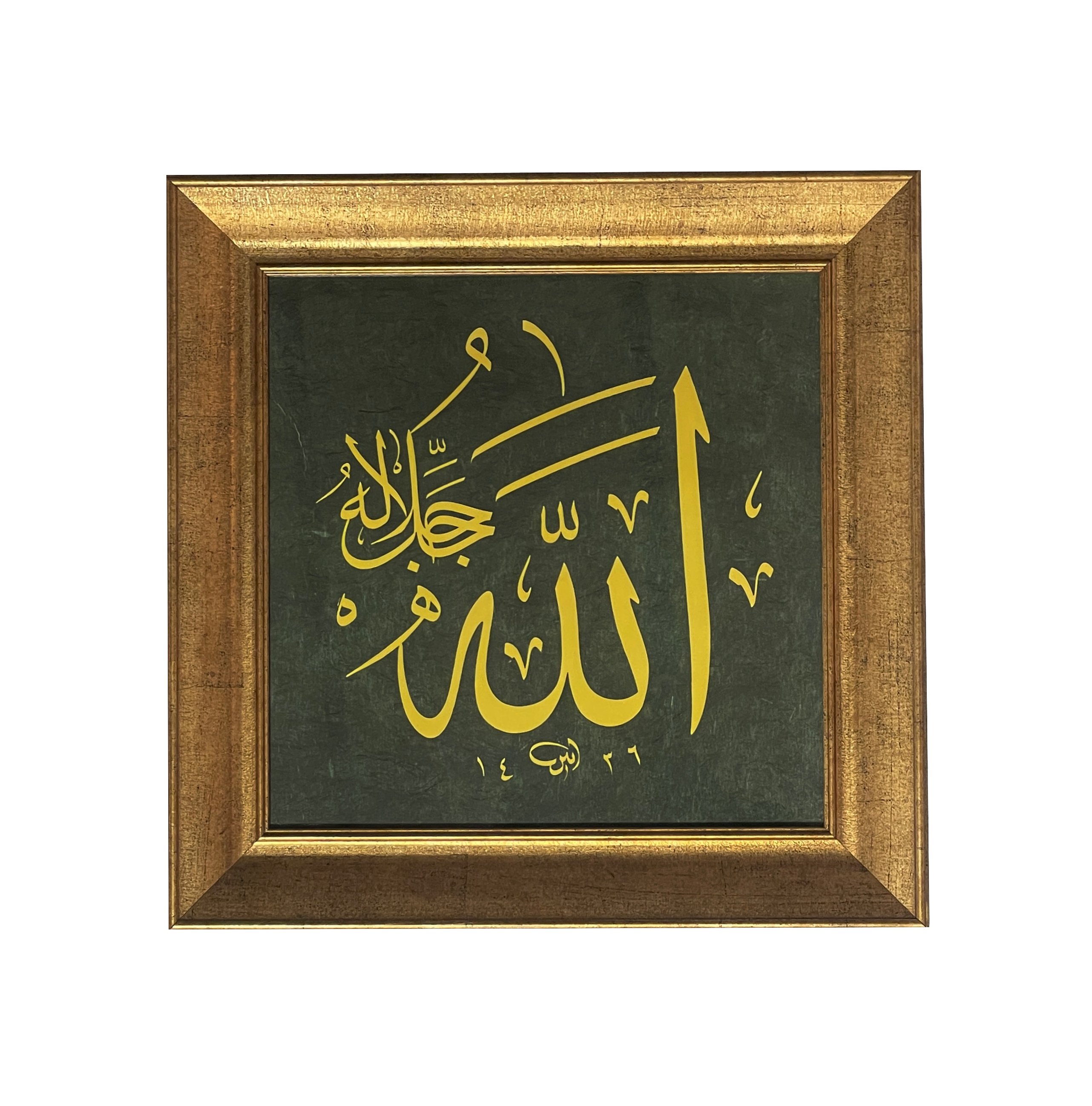 Çerçeveli Ayten Tiryaki Allah Lafsı 40X40 Cm İnjekt Baskı (Yeşil)