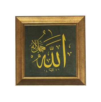 Çerçeveli Ayten Tiryaki Allah Lafsı 40X40 Cm İnjekt Baskı (Yeşil)