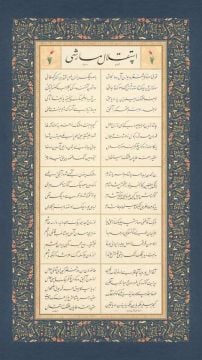 BASKI ESER TAHSİN KURT İSTİKLAL MARŞI TIPKI BASIM