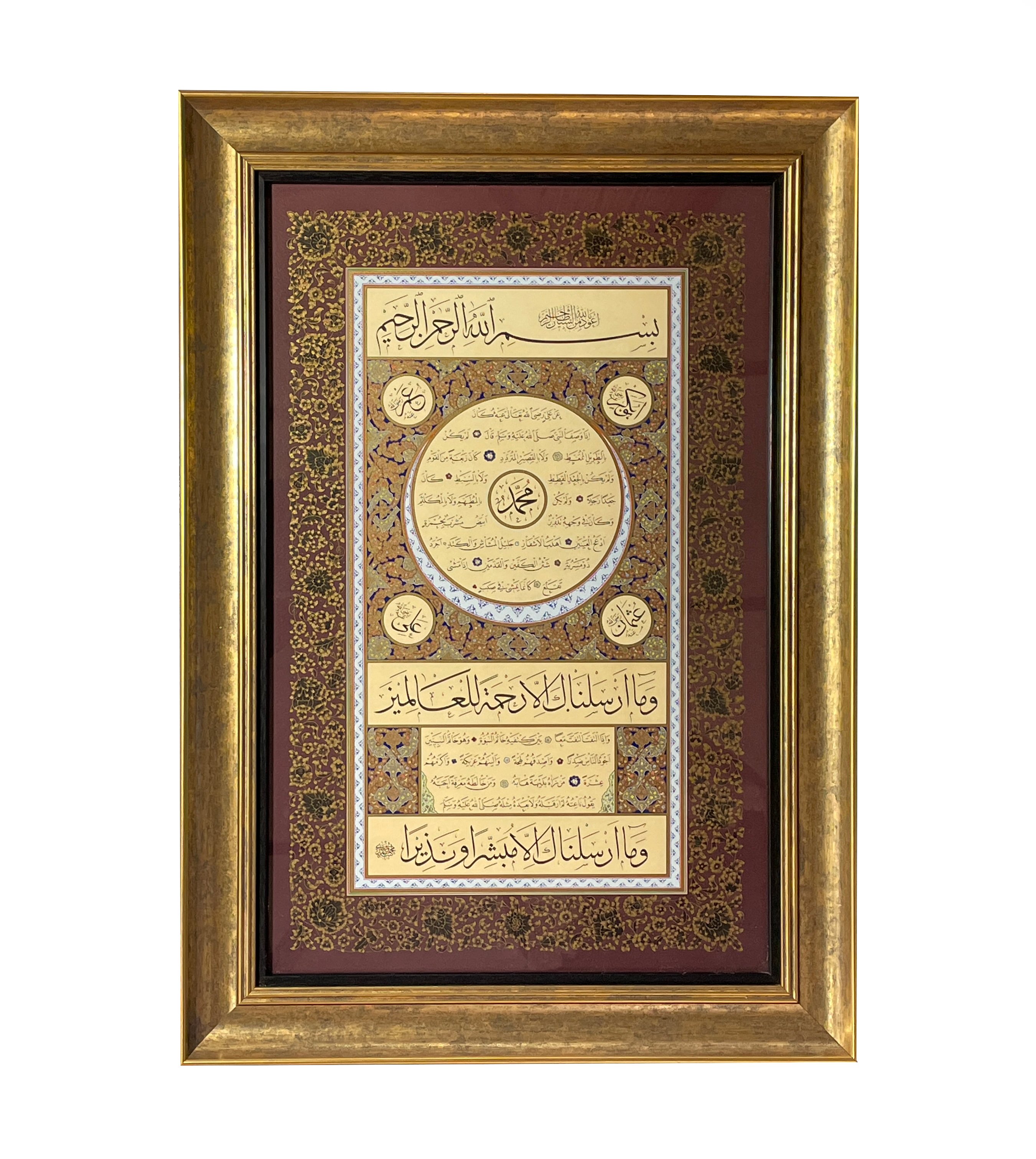 Çerçeveli Mehmet Özçay - Ayten Tiryaki Hilye 39,5X62 Cm Tıpkı Basım -2 (Bordo - Kalın Çerçeve)