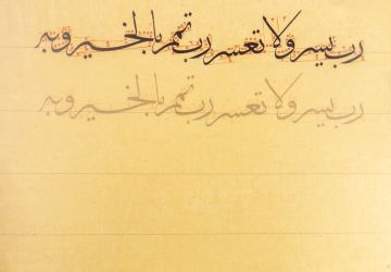 Mehmet Şevki Efendi Sülüs Harfleri Meşk Defteri