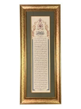 Çerçeveli Altın Silsile (Nakşibendi Silsilesi) 52X125 Cm Paspartolu Tıpkı Basım
