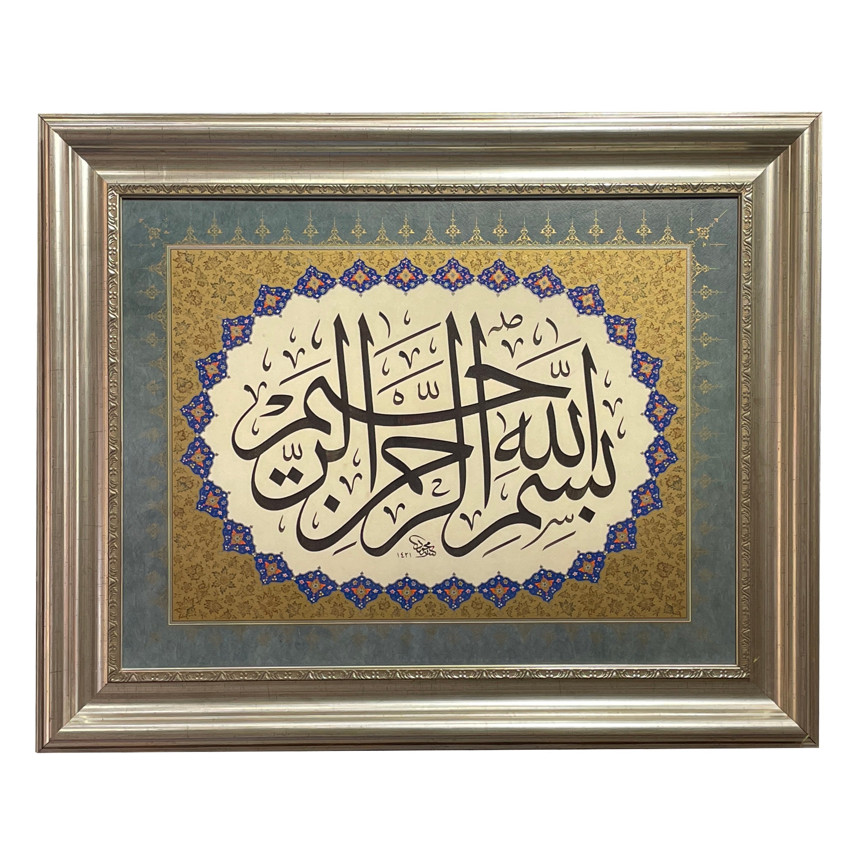 Çerçeveli Mehmet Özçay Besmele 83X94 Cm Paspartolu Tıpkı Basım (İmzalı)