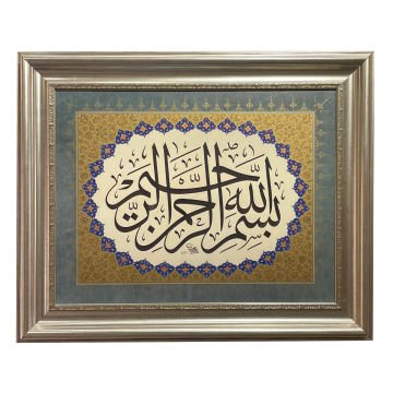 Çerçeveli Mehmet Özçay Besmele 83X94 Cm Paspartolu Tıpkı Basım (İmzalı)