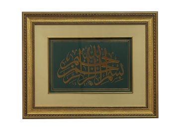 Çerçeveli Mümtaz Durdu Besmele 40X50 Cm Paspartolu Tıpkı Basım