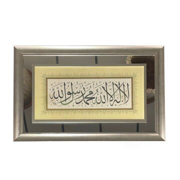 Çerçeveli Mehmet Özçay Kelime-i Tevhid 54X85 Cm Paspartolu Aynalı Tıpkı Basım