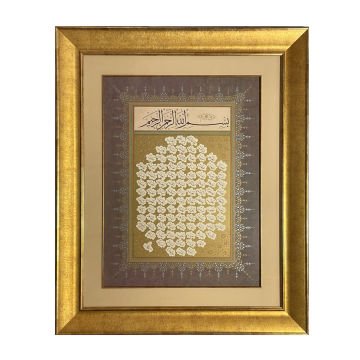 Çerçeveli Mümtaz Durdu - Belgin Tuna Esma'ül Hüsna 74X90 Cm Paspartolu Tıpkı Basım