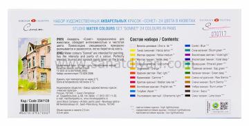 St. Petersburg Sonnet Sulu Boya Seti 24 Renk