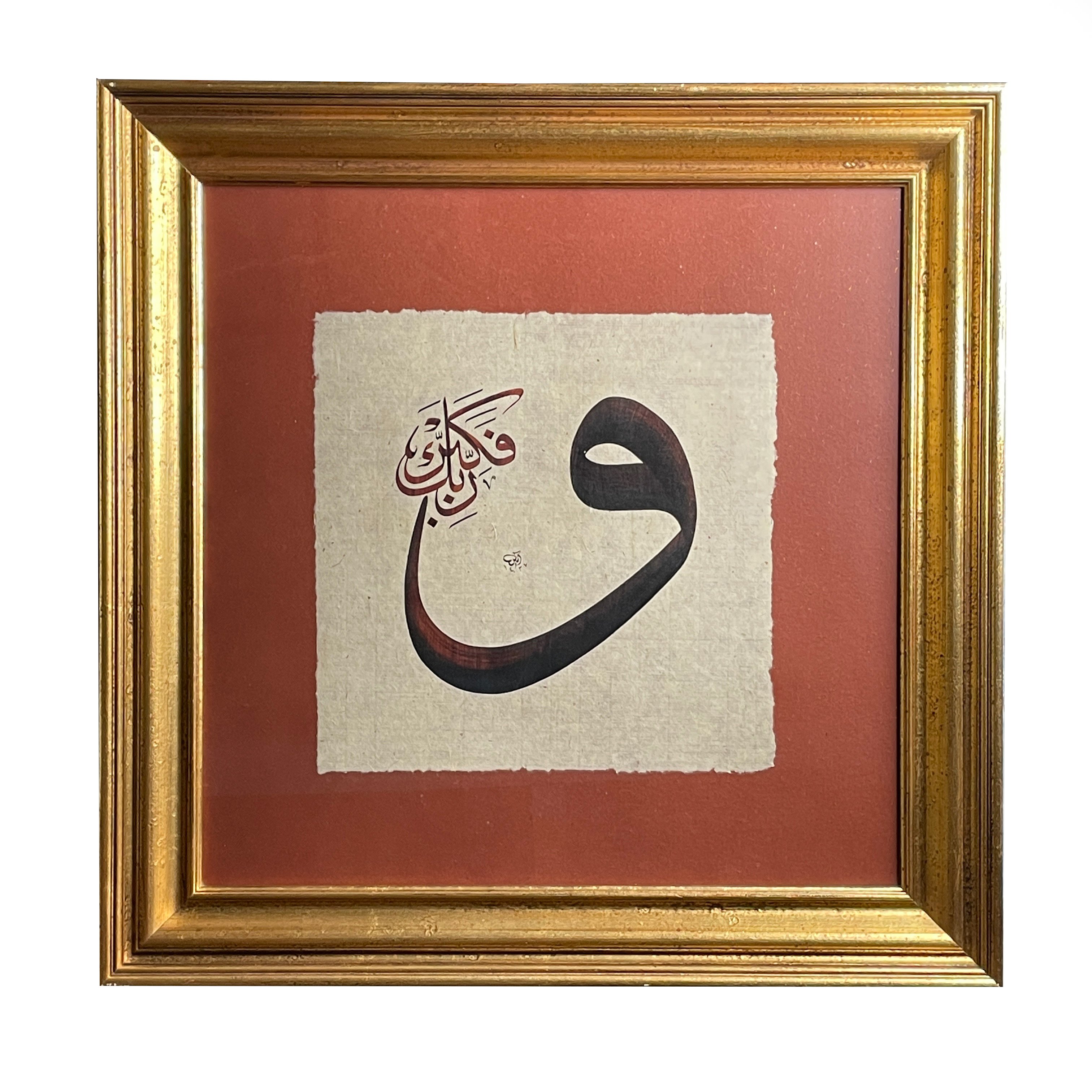 Çerçeveli Ayten Tiryaki Vav 76X76 Cm Paspartolu Orijinal (Siyah Vav - Kırmızı Zemin)