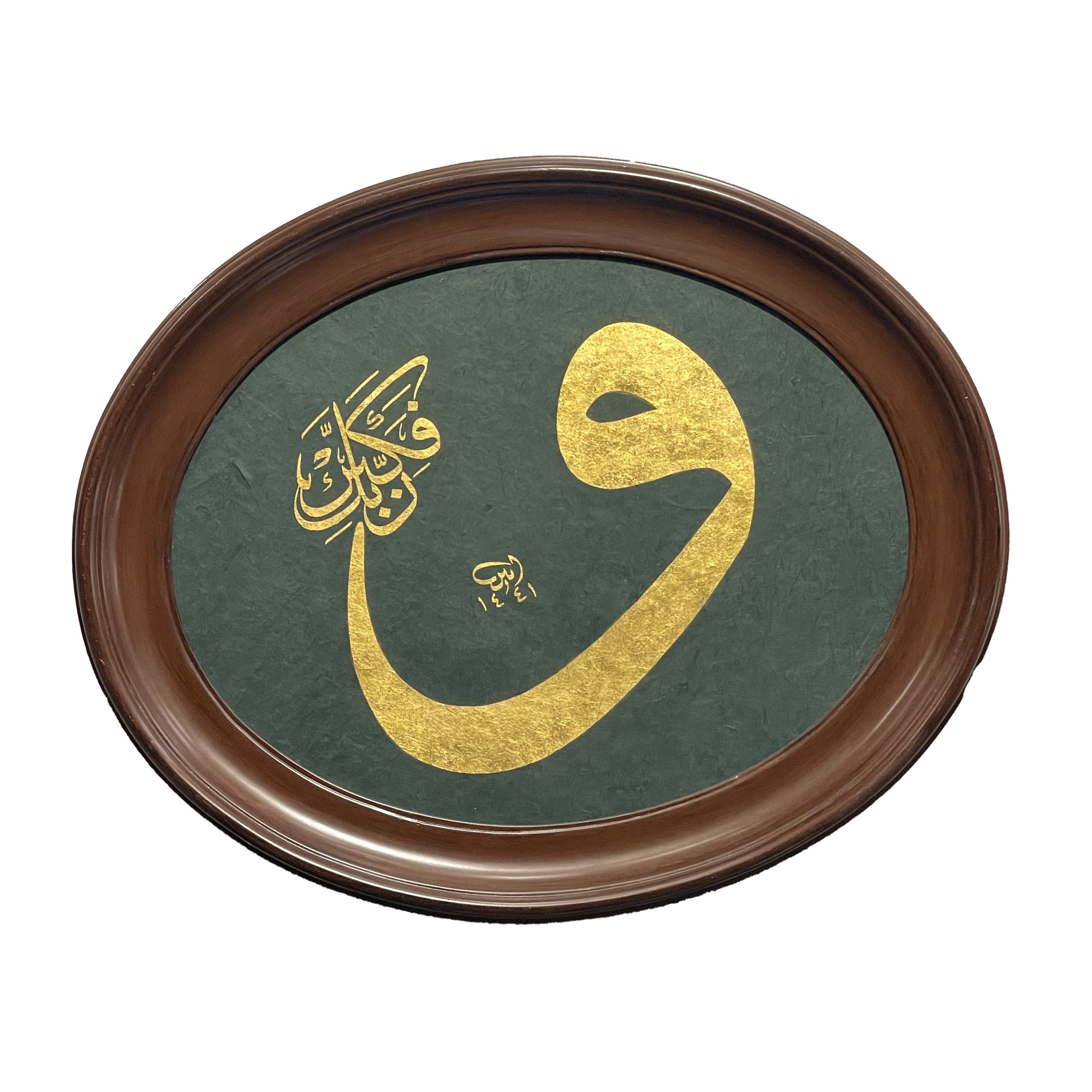 Çerçeveli Ayten Tiryaki Vav 43X54 Cm Paspartolu Orijinal (Altın Vav Yeşil Zemin)