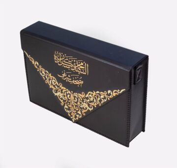 Şekerzade Mushafı Şerifi Kur'an-ı Kerim DERİ ÇANTALI