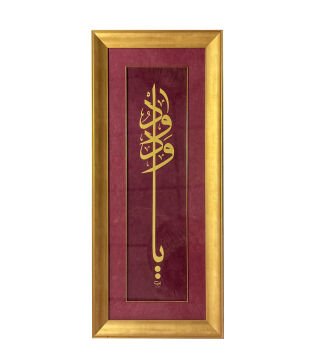 Çerçeveli Ayten Tiryaki Ya Vedud 96X41 Cm Paspartolu İnjekt Baskı