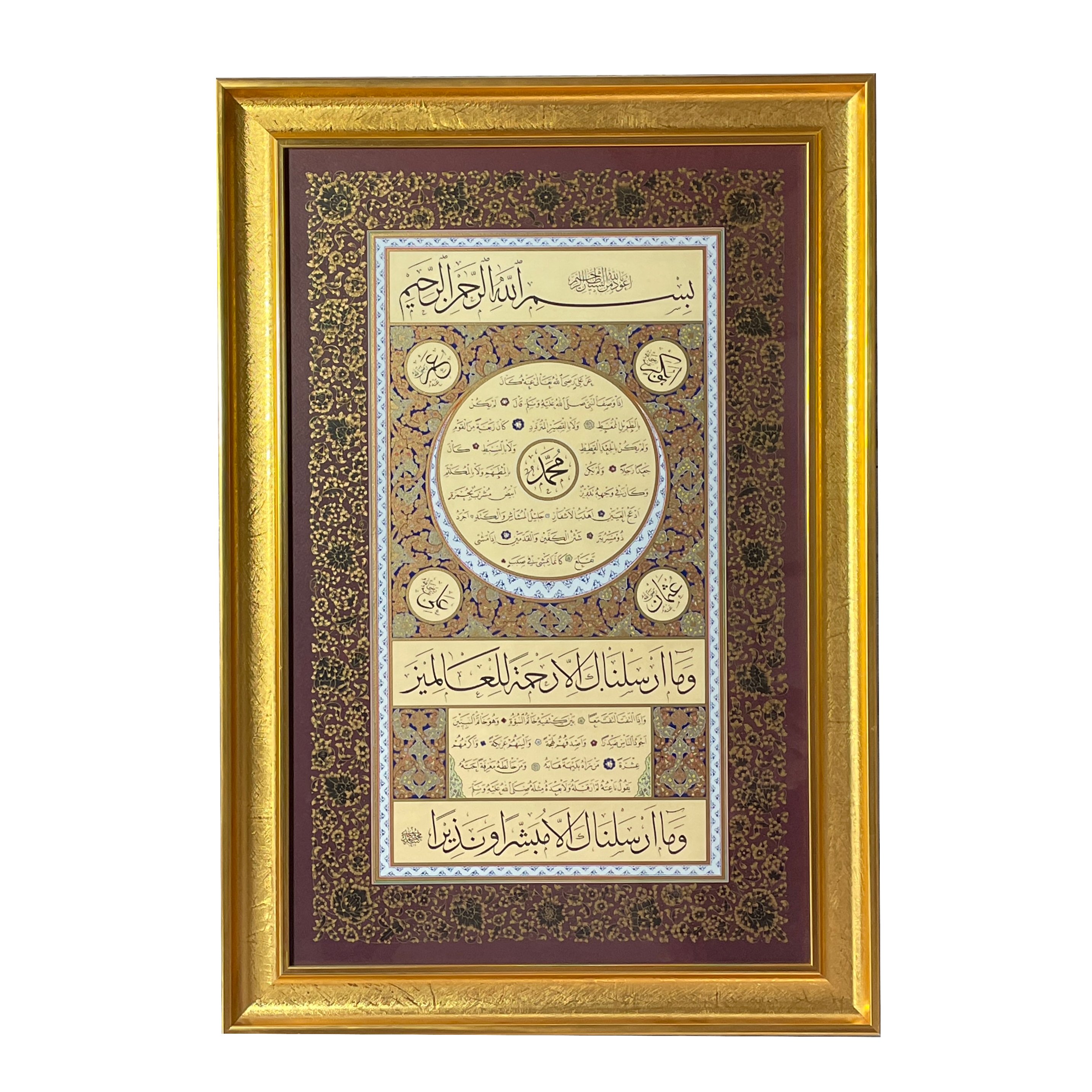 Çerçeveli Mehmet Özçay - Ayten Tiryaki Hilye 39,5X62 Cm Tıpkı Basım -1 (Bordo - İnce Çerçeve)