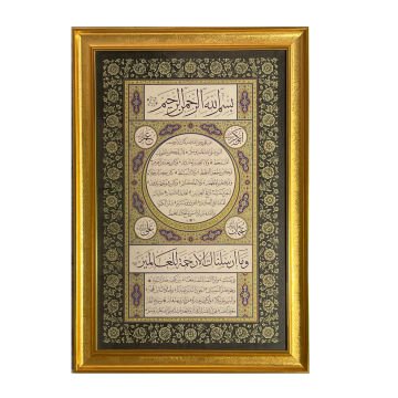 Çerçeveli Ayten Tiryaki Hilye 66X93 Cm Tıpkı Basım -1 (Yeşil - İnce Çerçeveli)