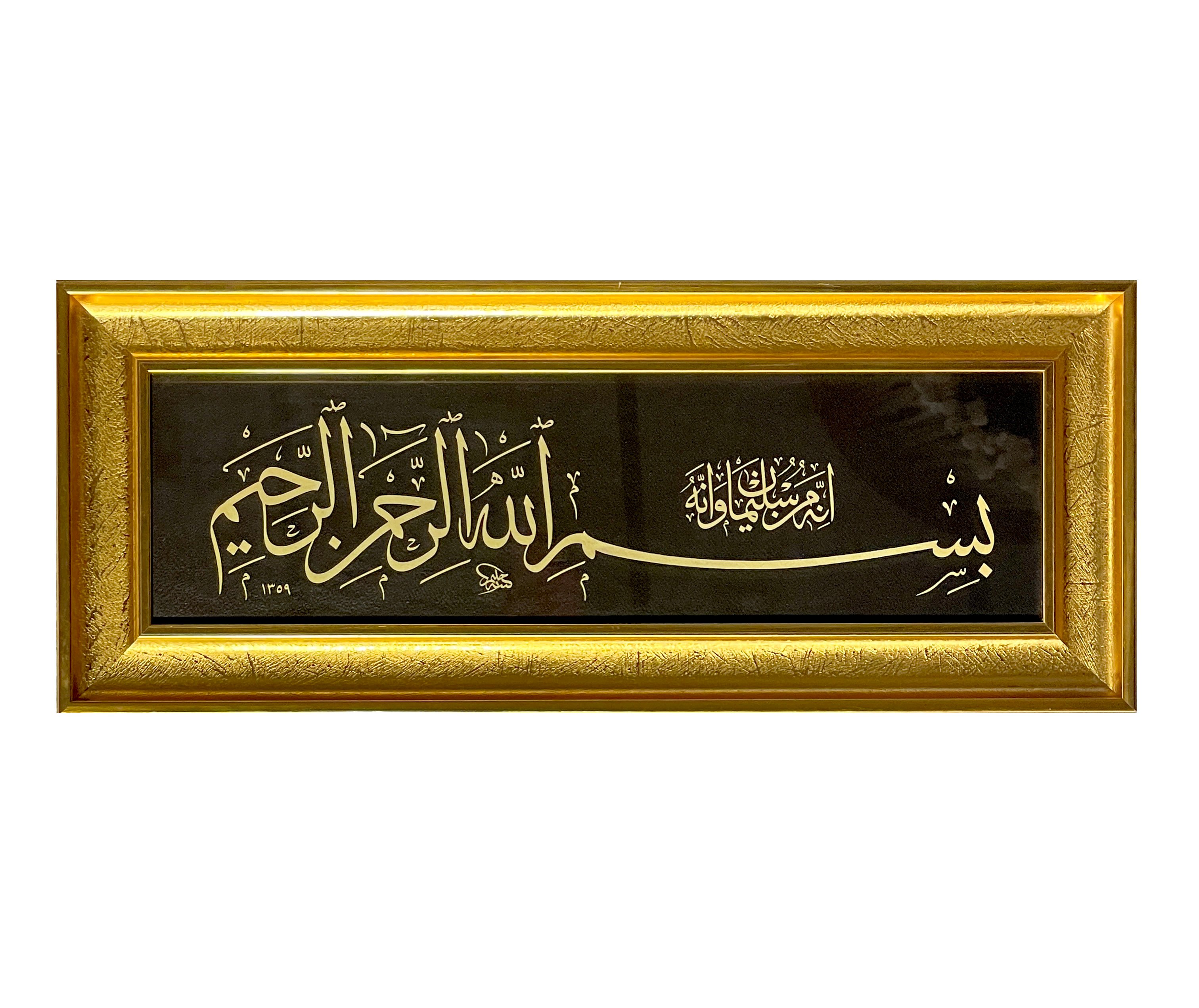 Çerçeveli Halim Özyazıcı Besmele 24X60 Cm Tıpkı Basım -2 (Altın Çerçeveli)